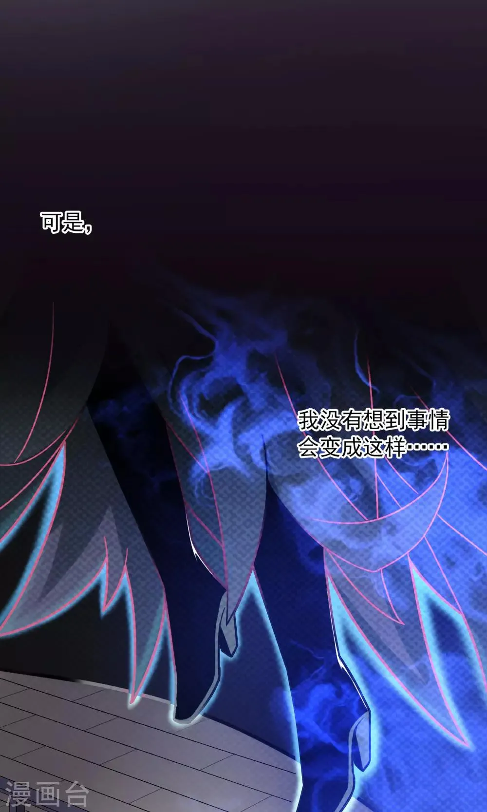 第3话 为了唯一的朋友1 第16页