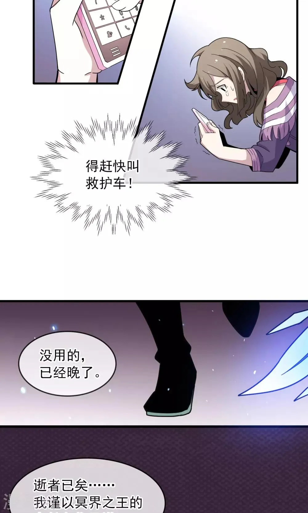 第3话 为了唯一的朋友1 第19页
