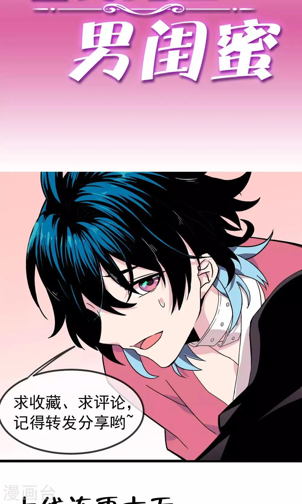 第3话 为了唯一的朋友1 第22页