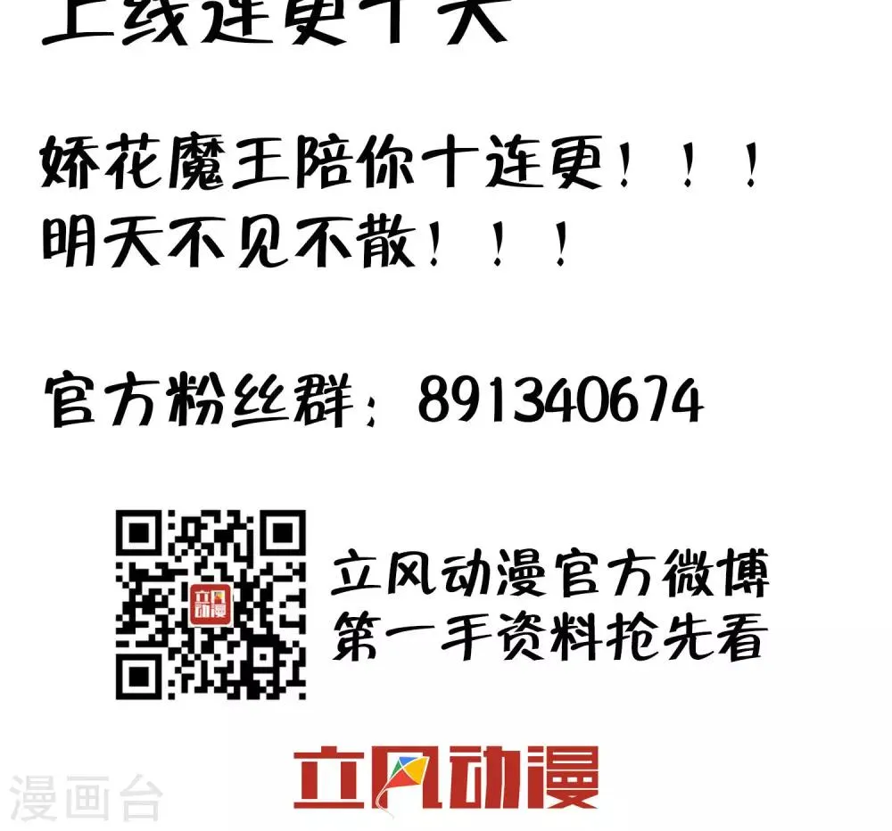 第3话 为了唯一的朋友1 第23页