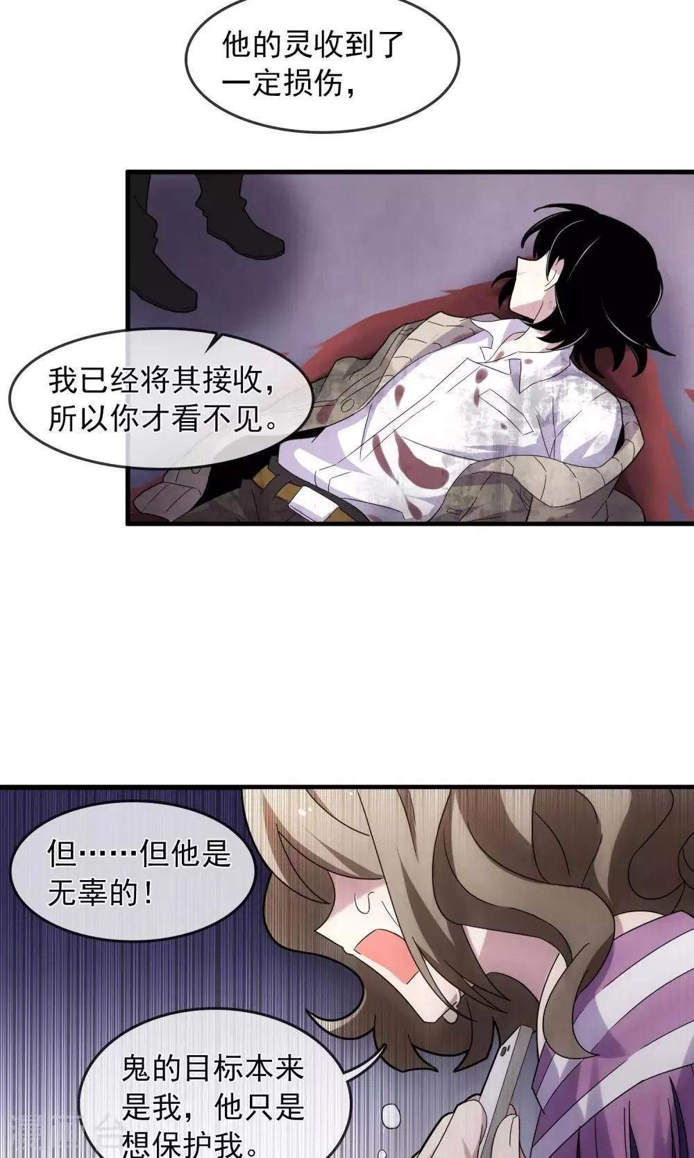 第4话 为了唯一的朋友2 第4页