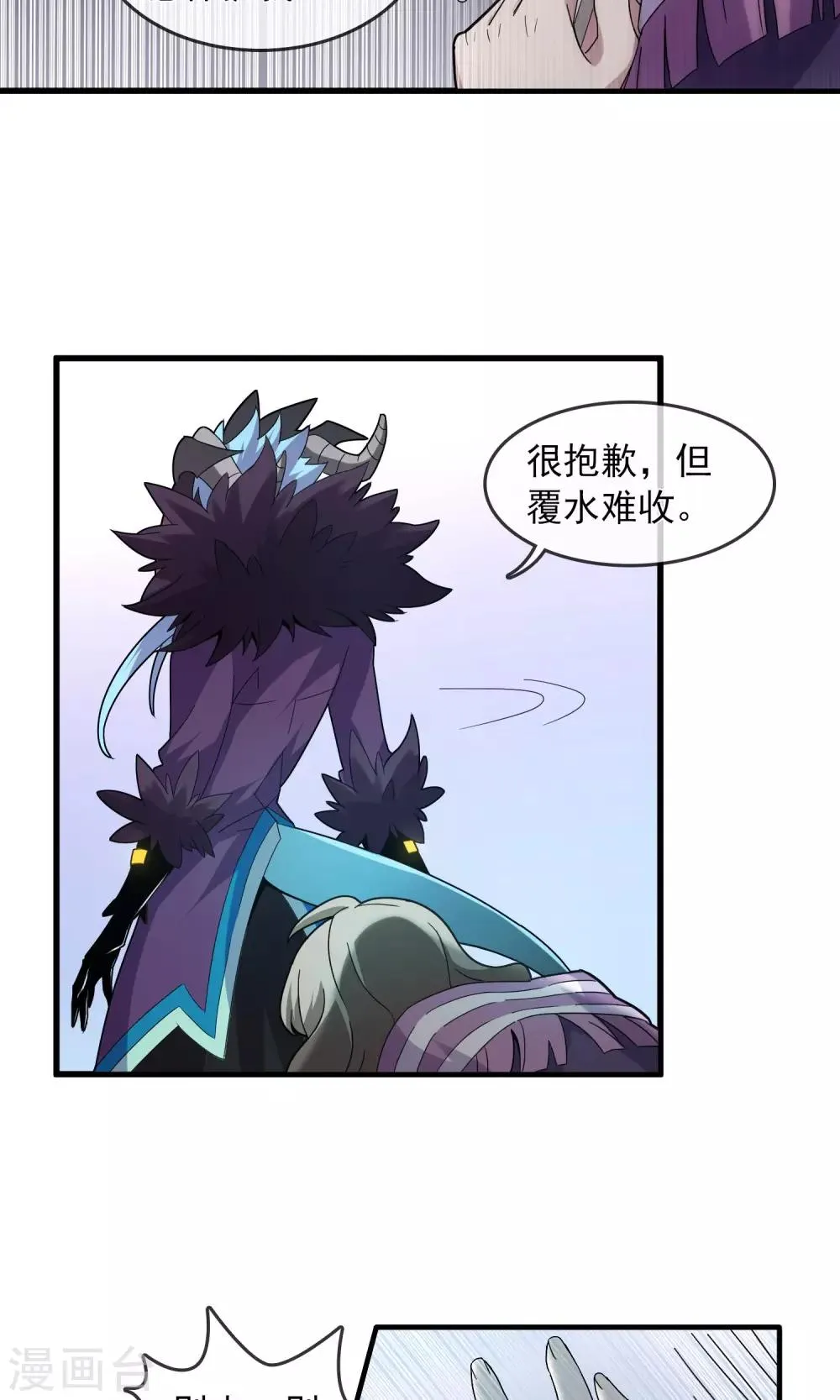 第4话 为了唯一的朋友2 第5页