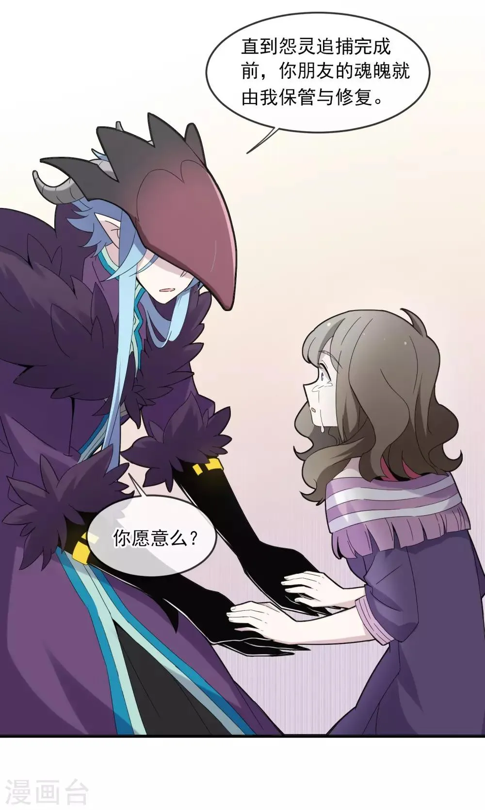 第4话 为了唯一的朋友2 第11页