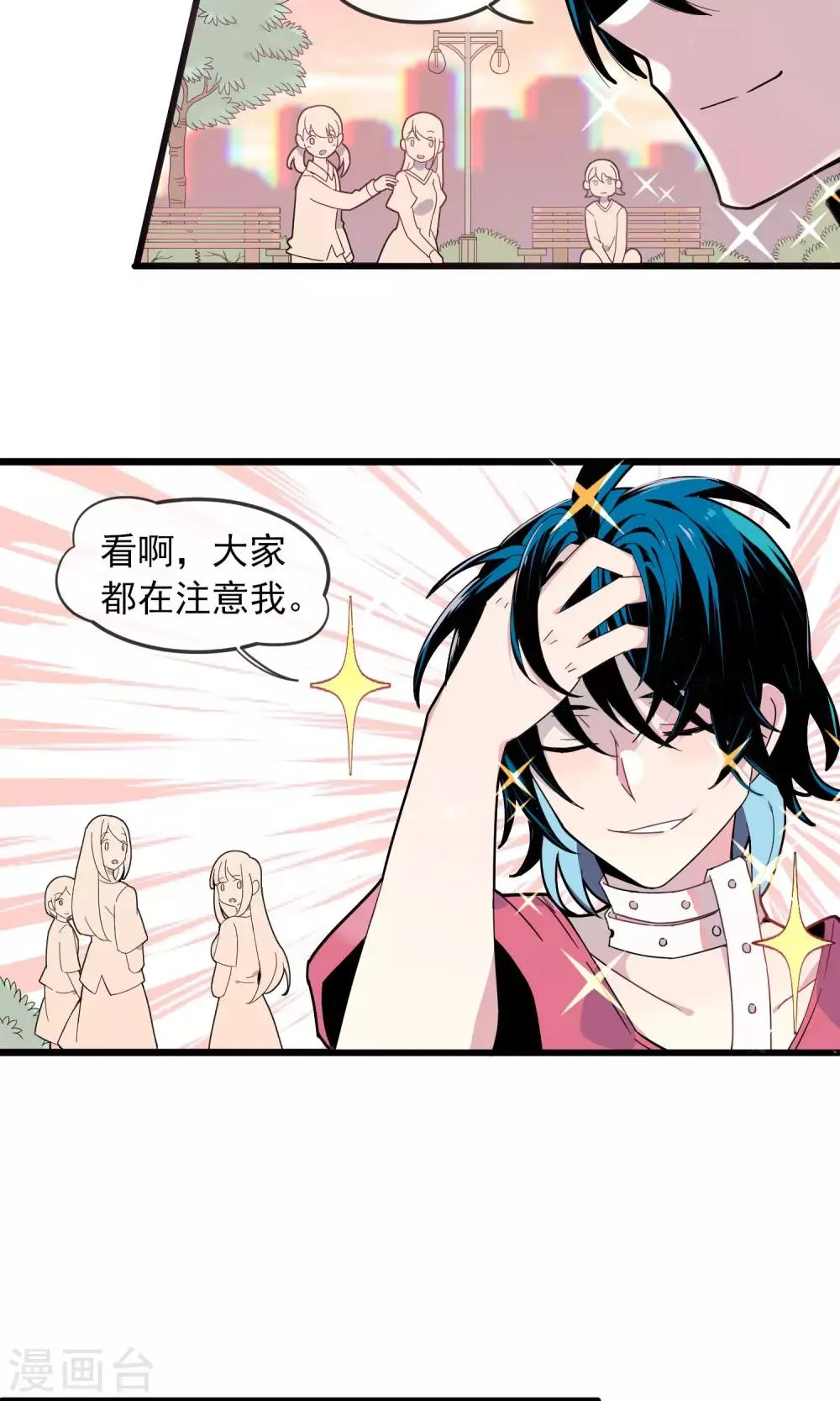 第5话 我想试着信任他1 第3页