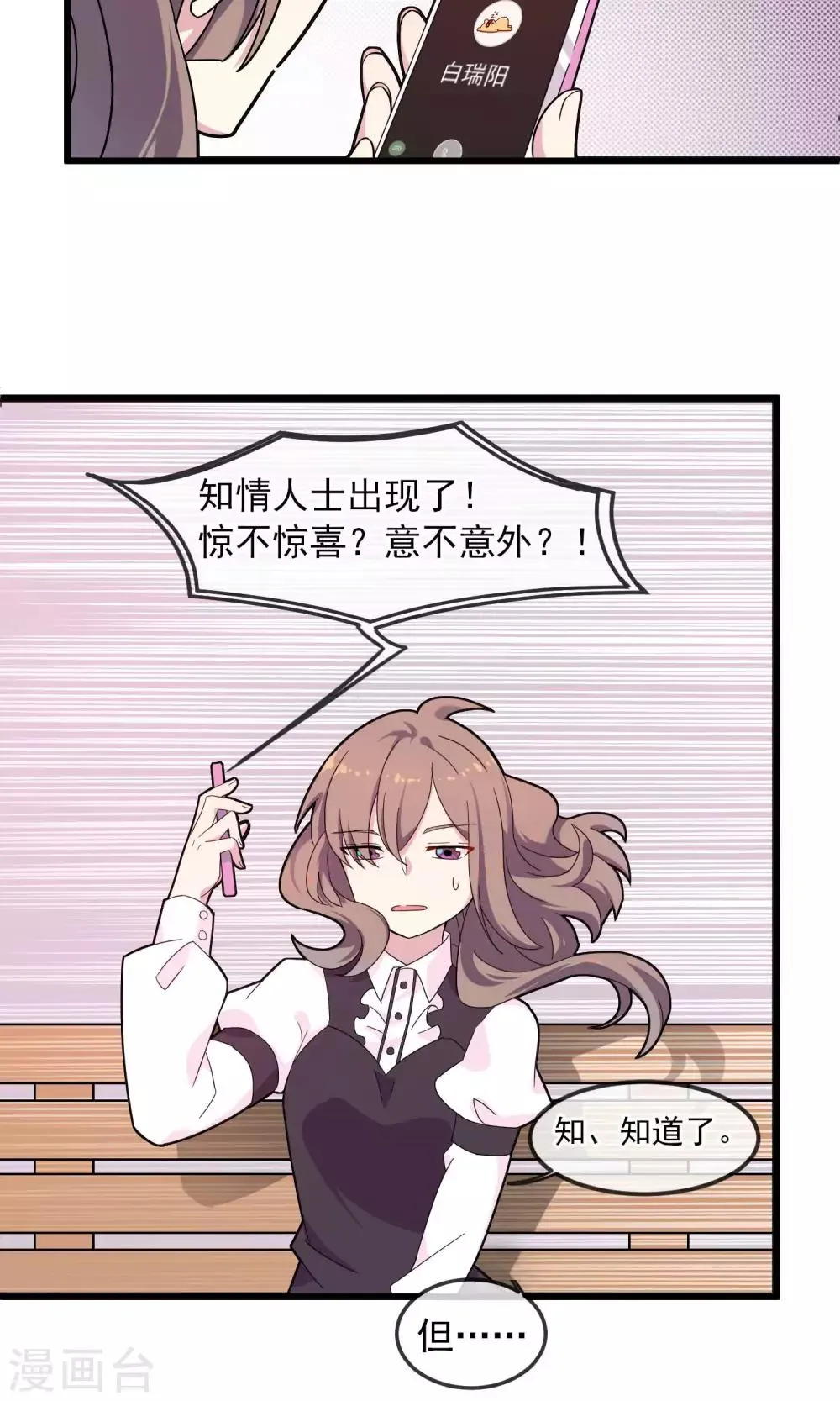 第7话 第一个怨灵1 第3页