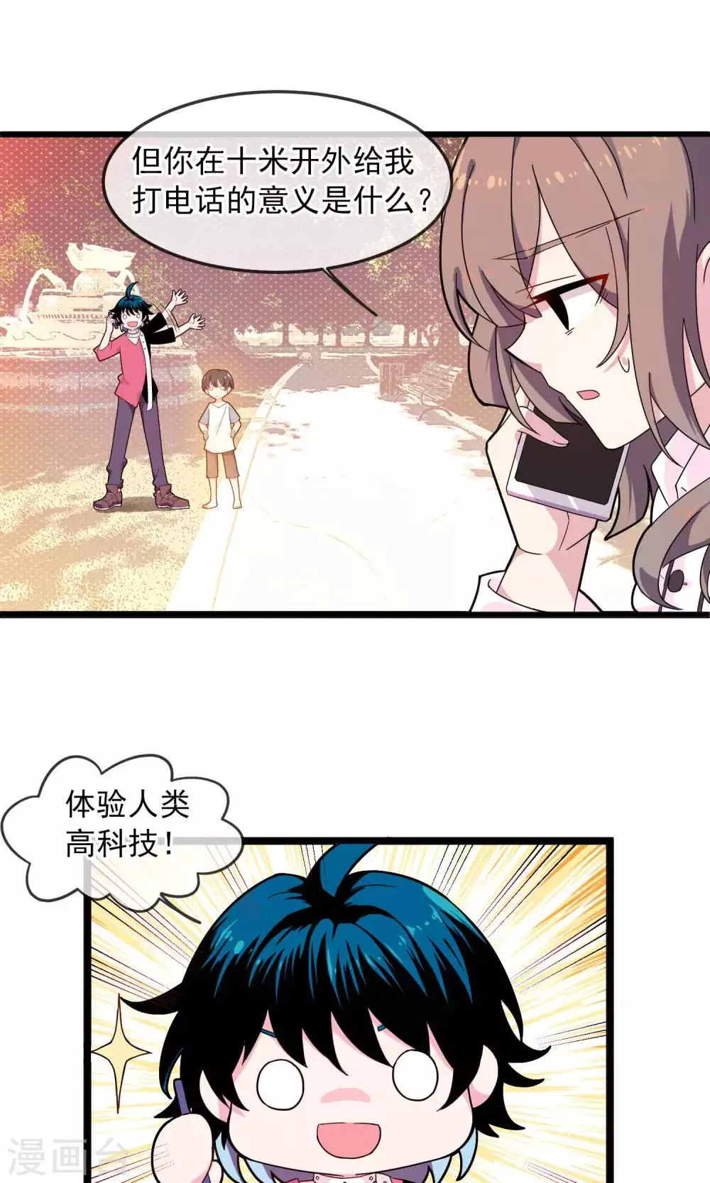 第7话 第一个怨灵1 第4页