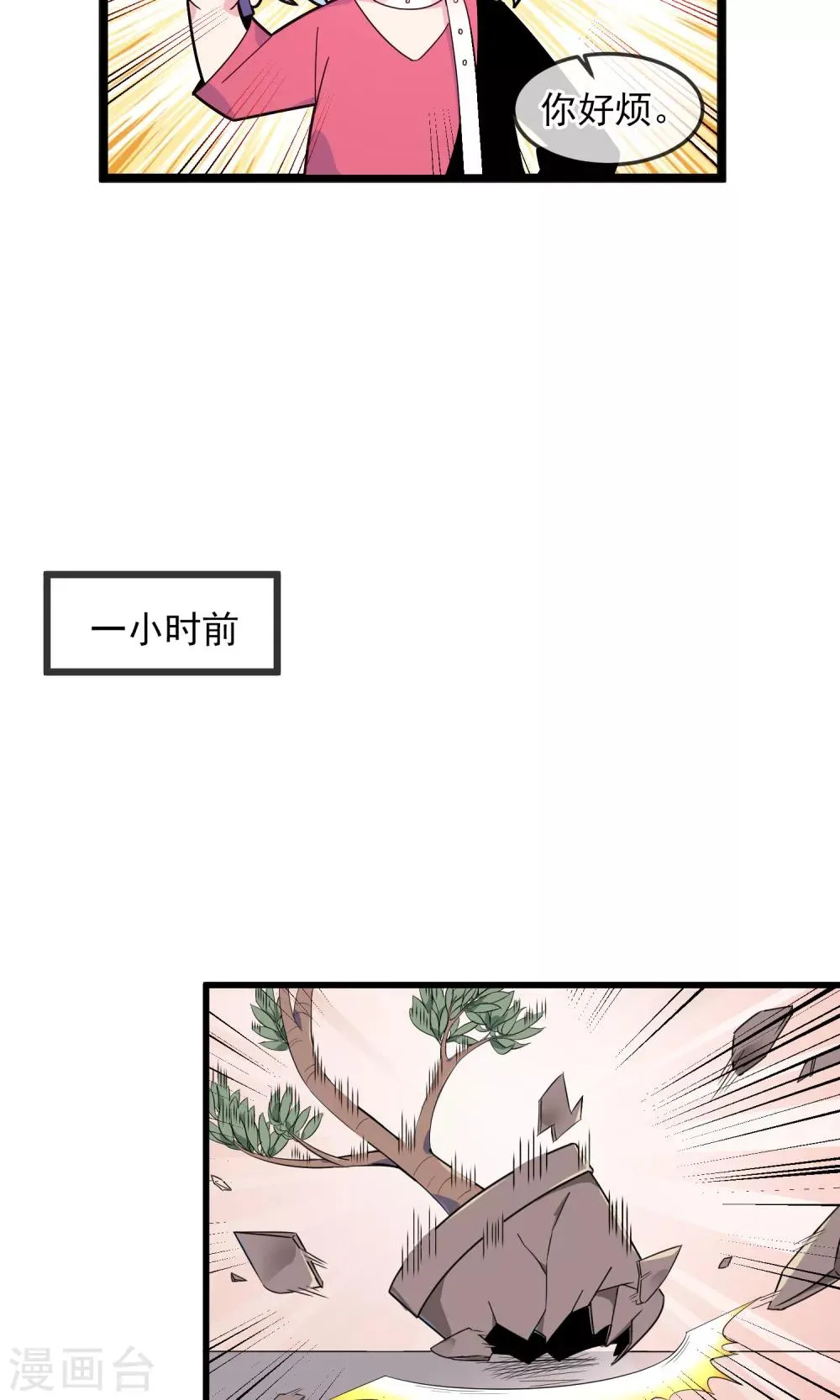 第7话 第一个怨灵1 第5页