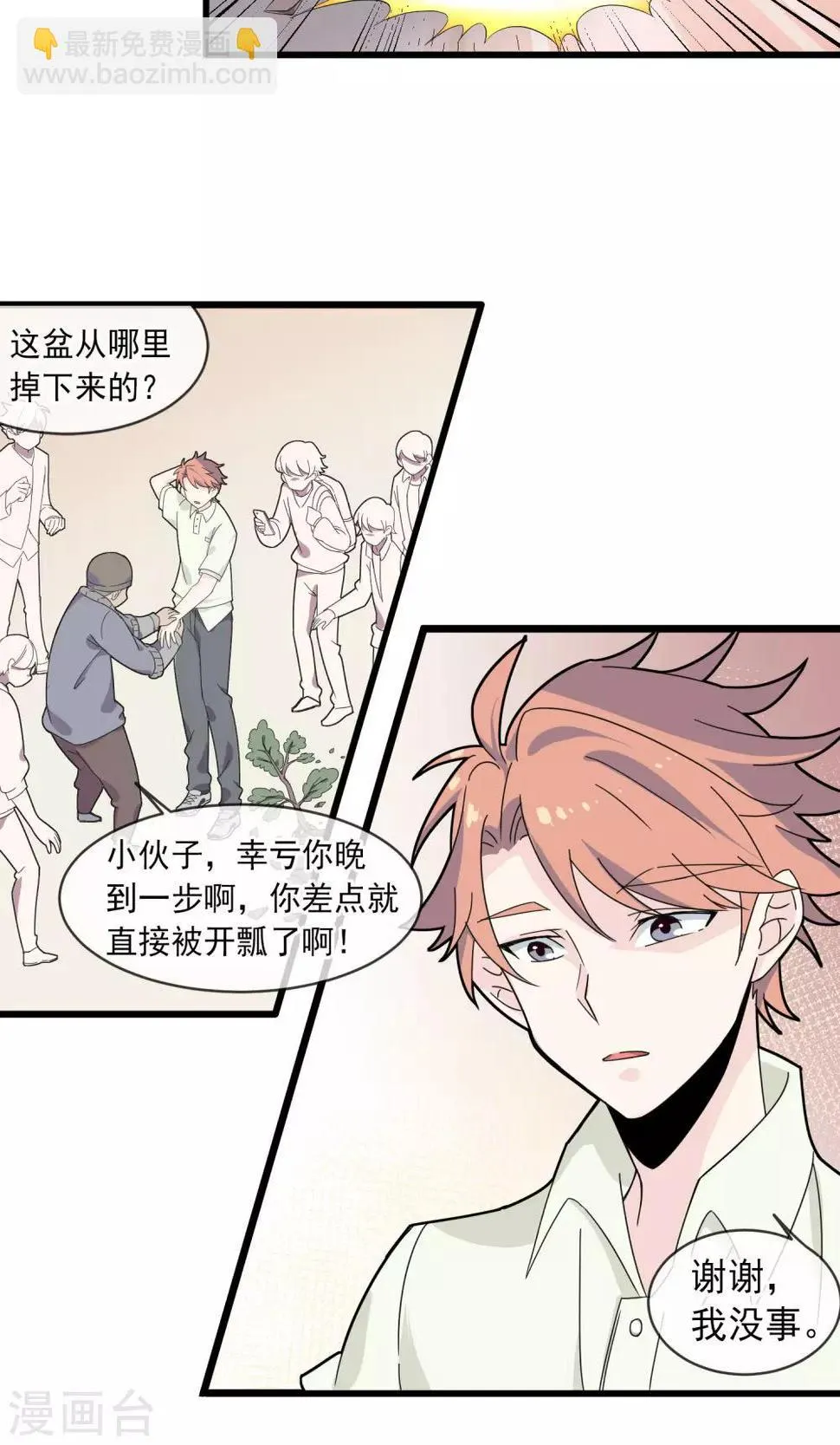 第7话 第一个怨灵1 第6页