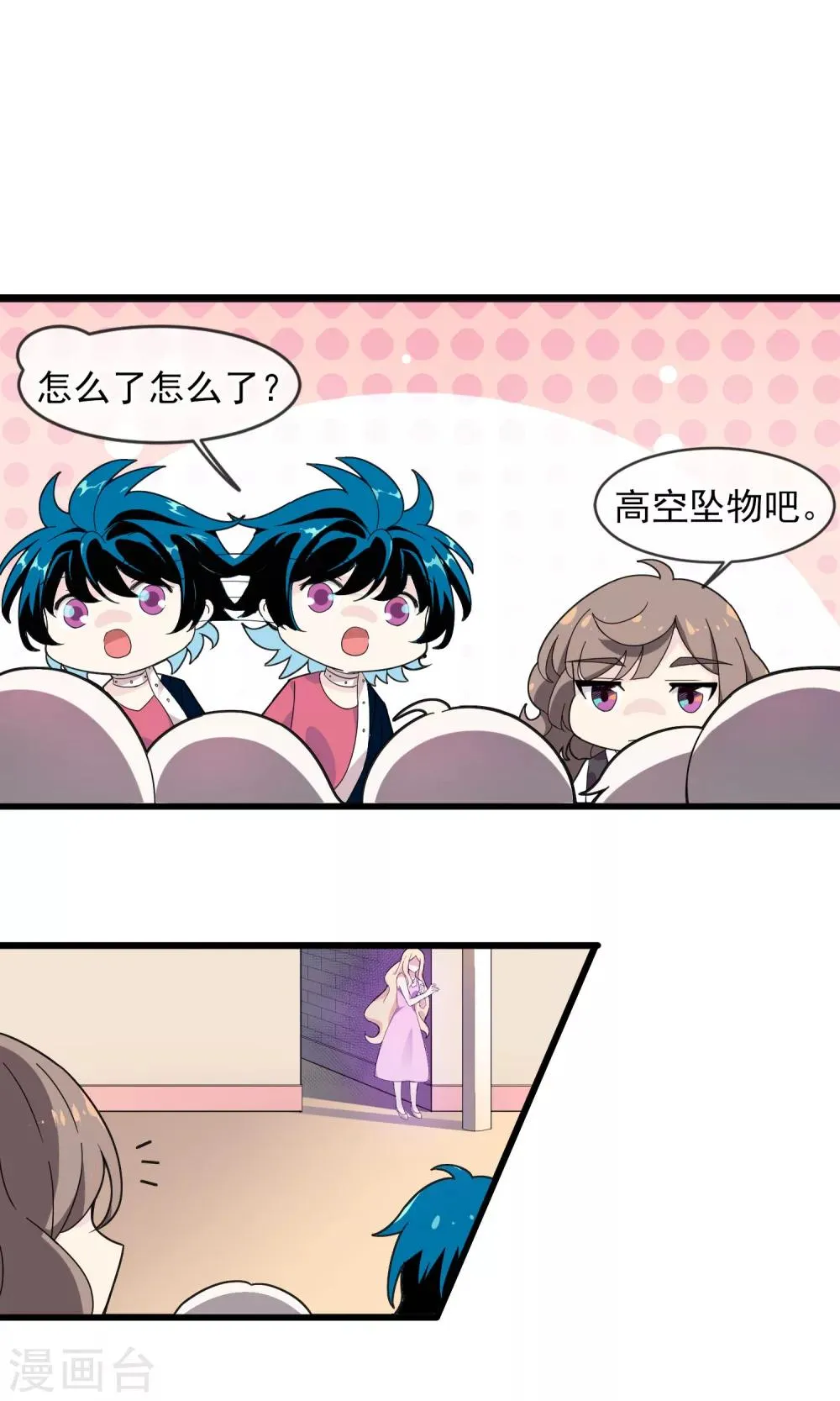 第7话 第一个怨灵1 第7页