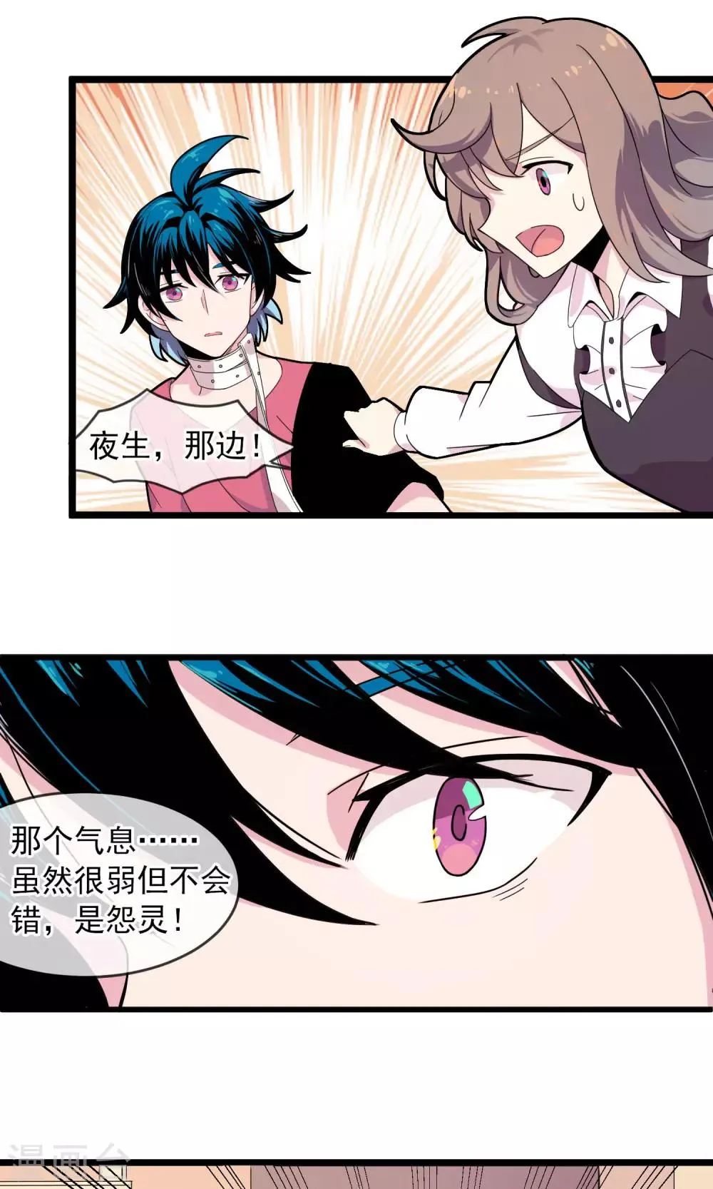 第7话 第一个怨灵1 第9页