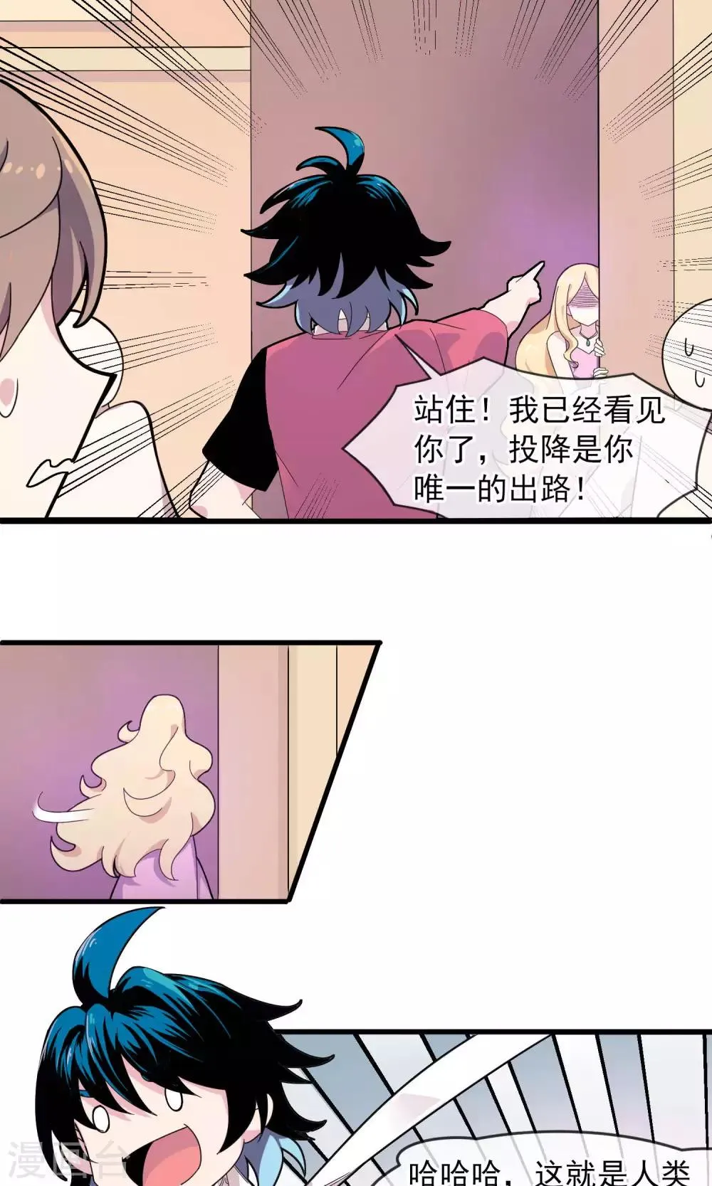 第7话 第一个怨灵1 第10页