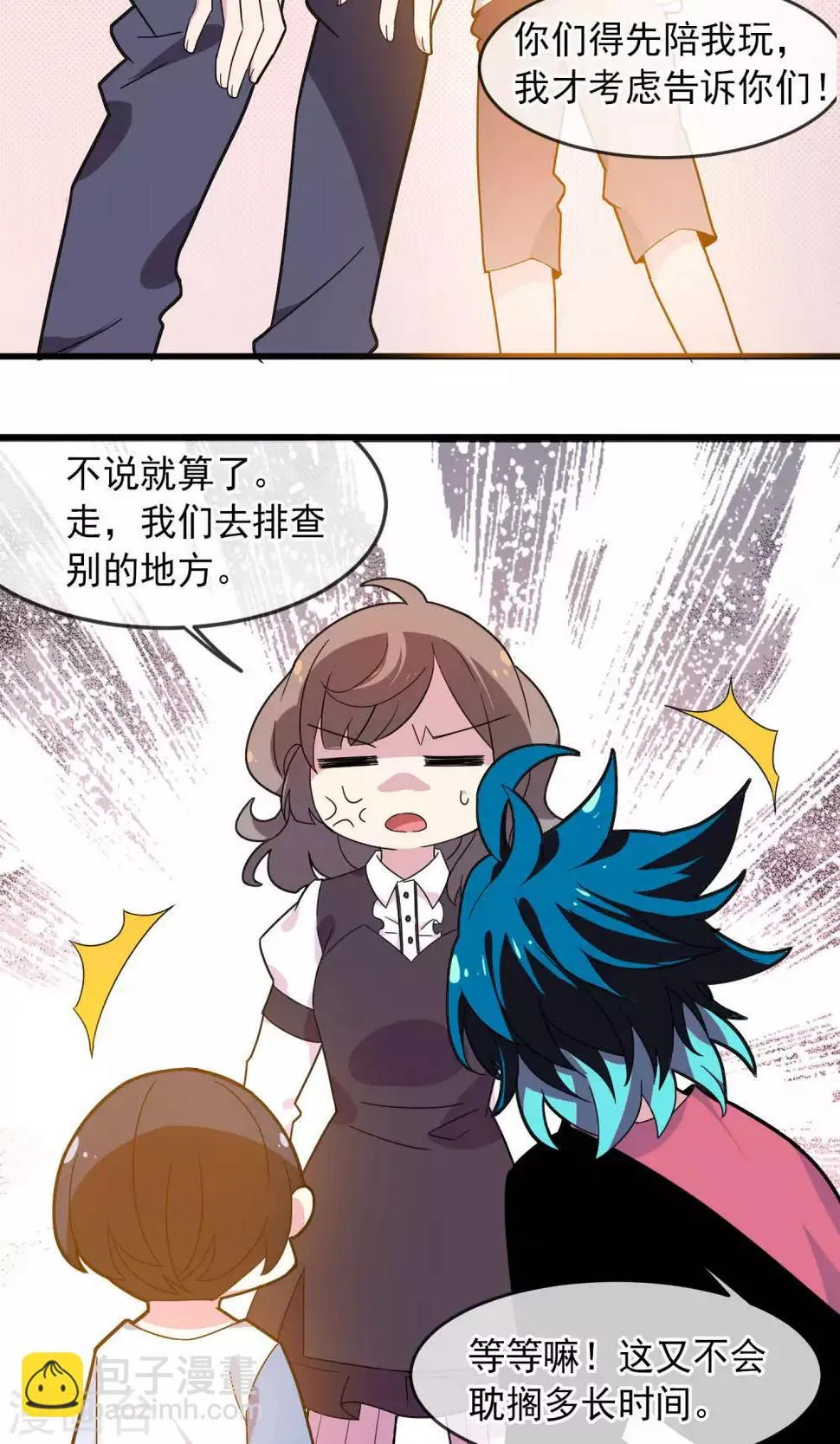 第7话 第一个怨灵1 第14页