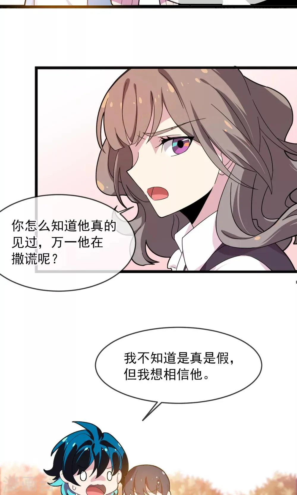 第7话 第一个怨灵1 第15页