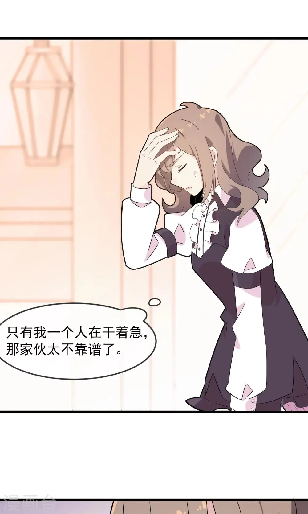 第7话 第一个怨灵1 第17页