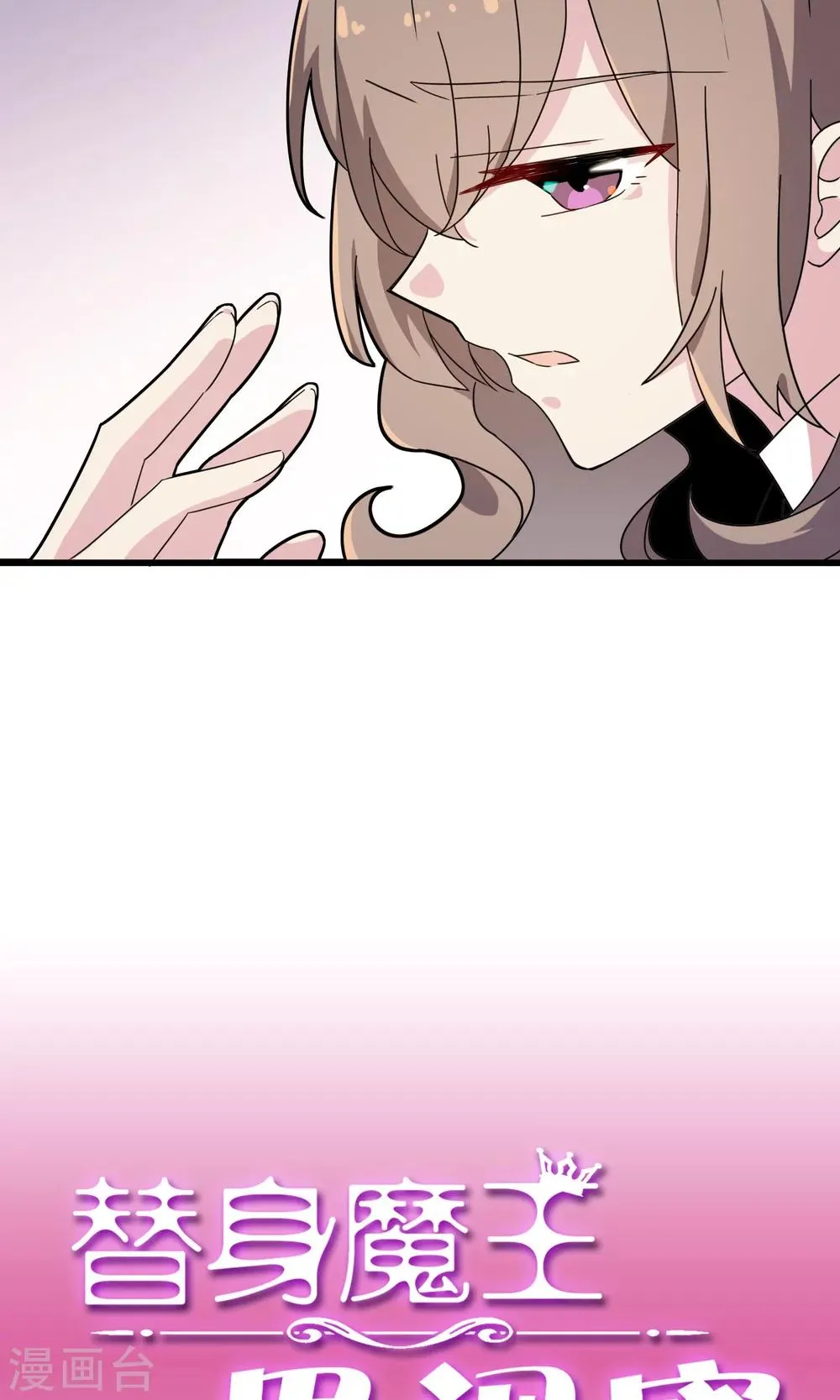 第7话 第一个怨灵1 第18页