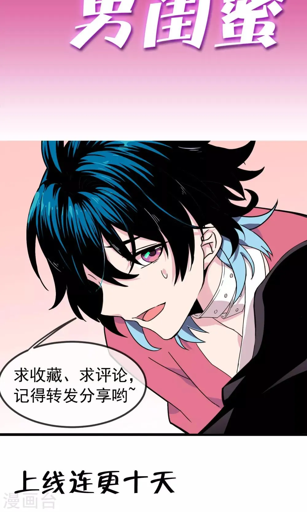 第7话 第一个怨灵1 第19页