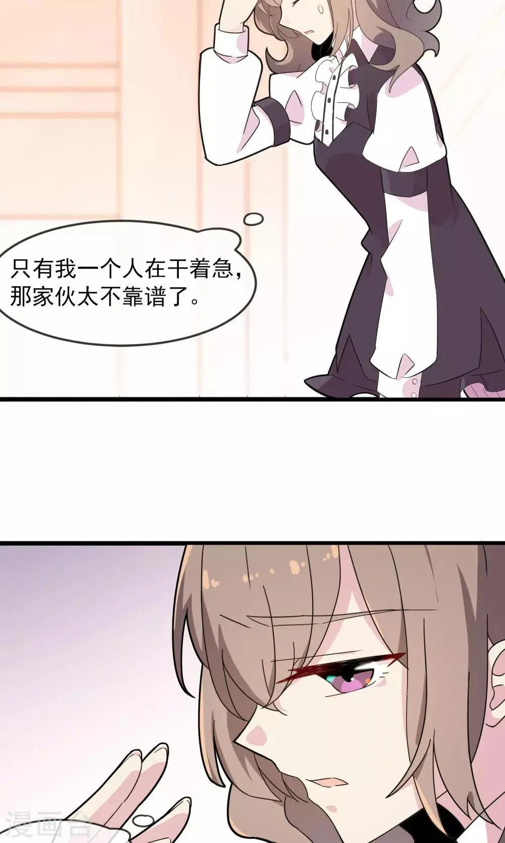 第8话 第一个怨灵2 第3页