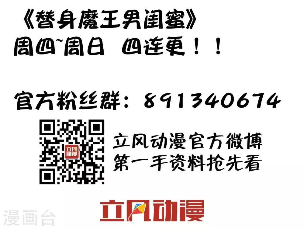 第10话 她要杀死她的男朋友？！2 第14页