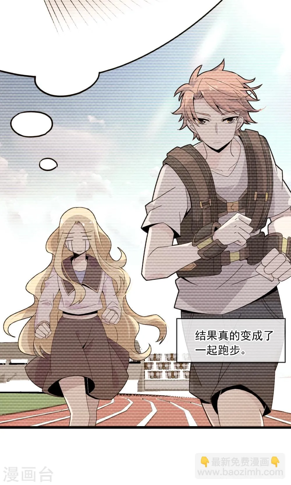 第12话 全世界最可爱的男人！2 第4页
