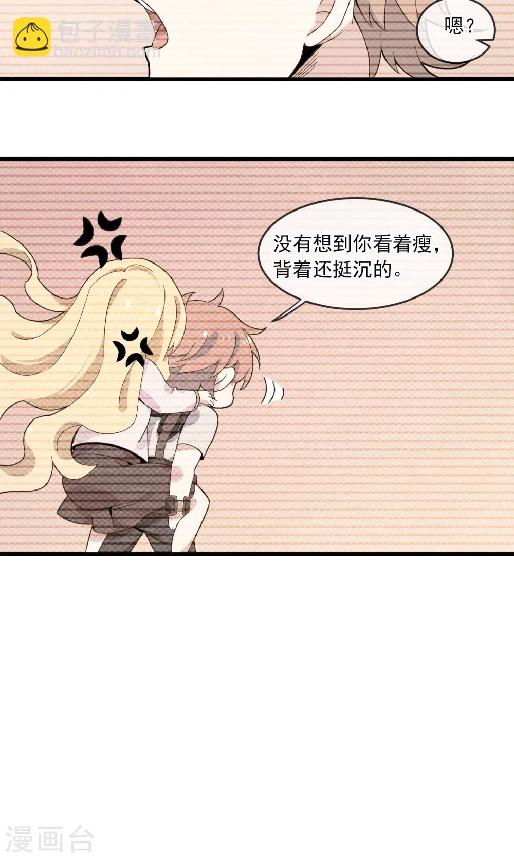 第12话 全世界最可爱的男人！2 第8页