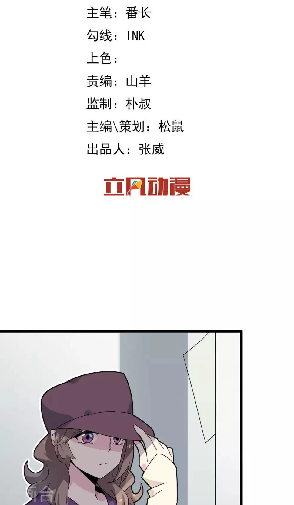 第15话 男人的拒绝信号1 第2页