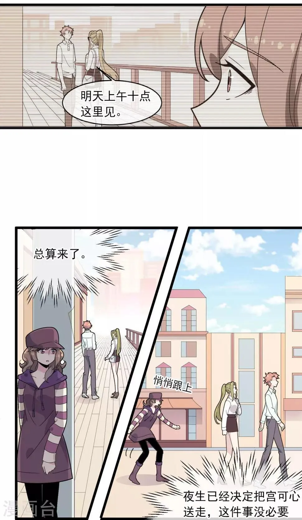第15话 男人的拒绝信号1 第4页