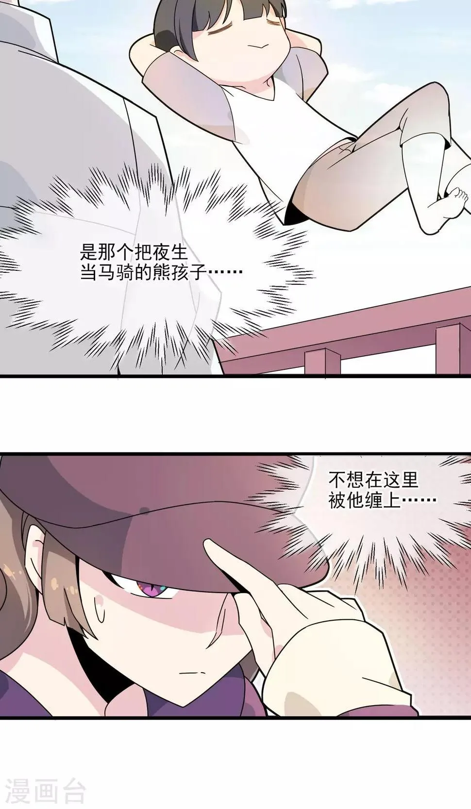 第15话 男人的拒绝信号1 第6页