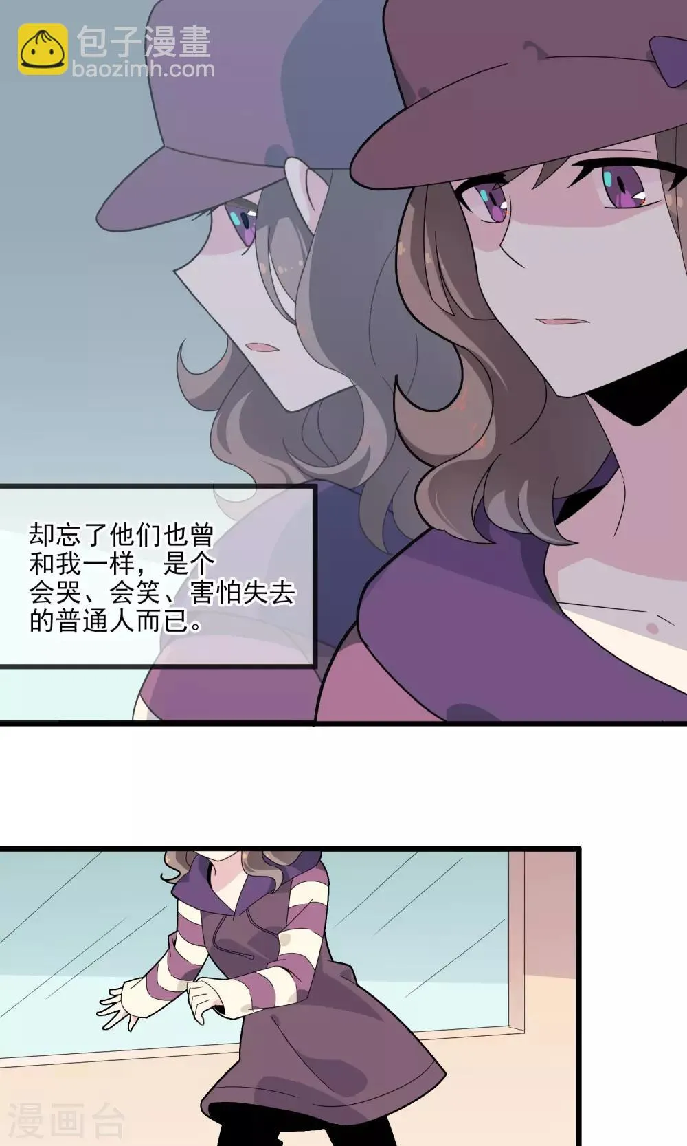 第16话 男人的拒绝信号2 第10页