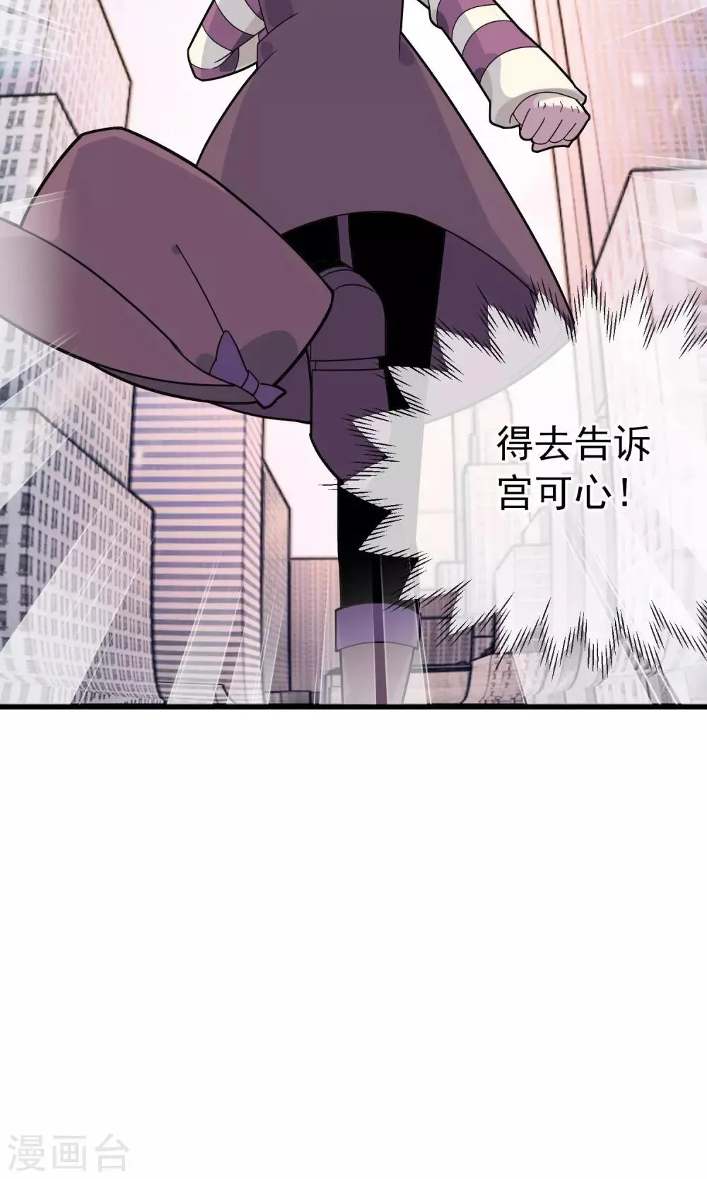 第16话 男人的拒绝信号2 第12页