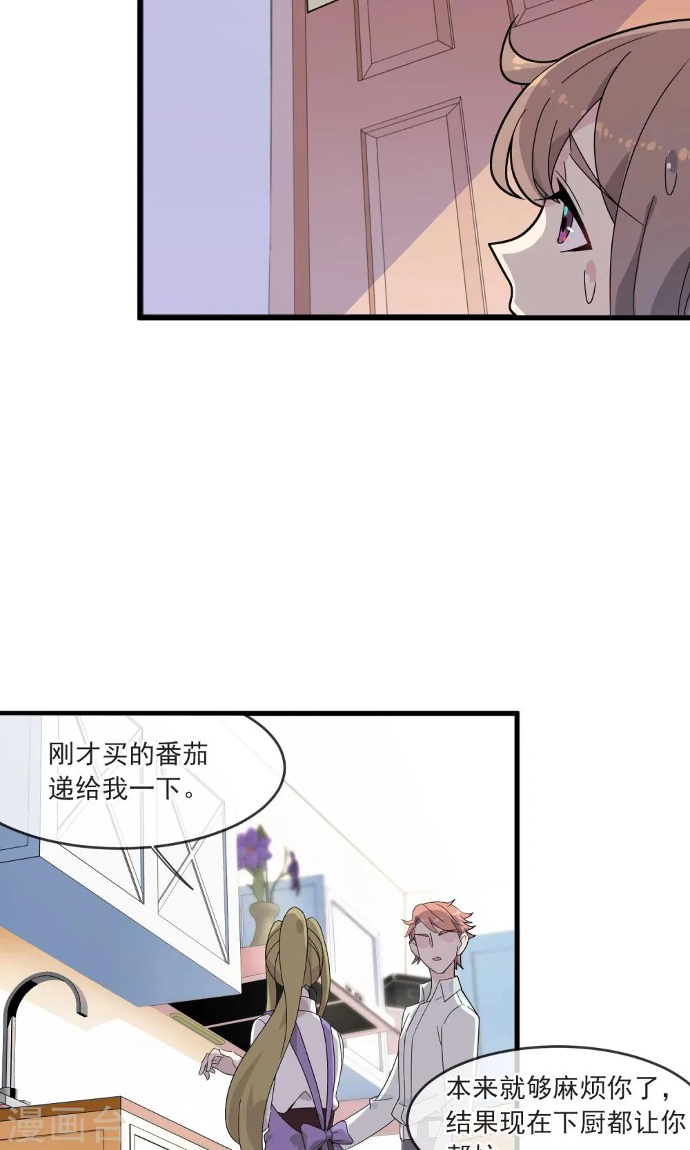 第17话2 灵夕被附身了？！ 第7页