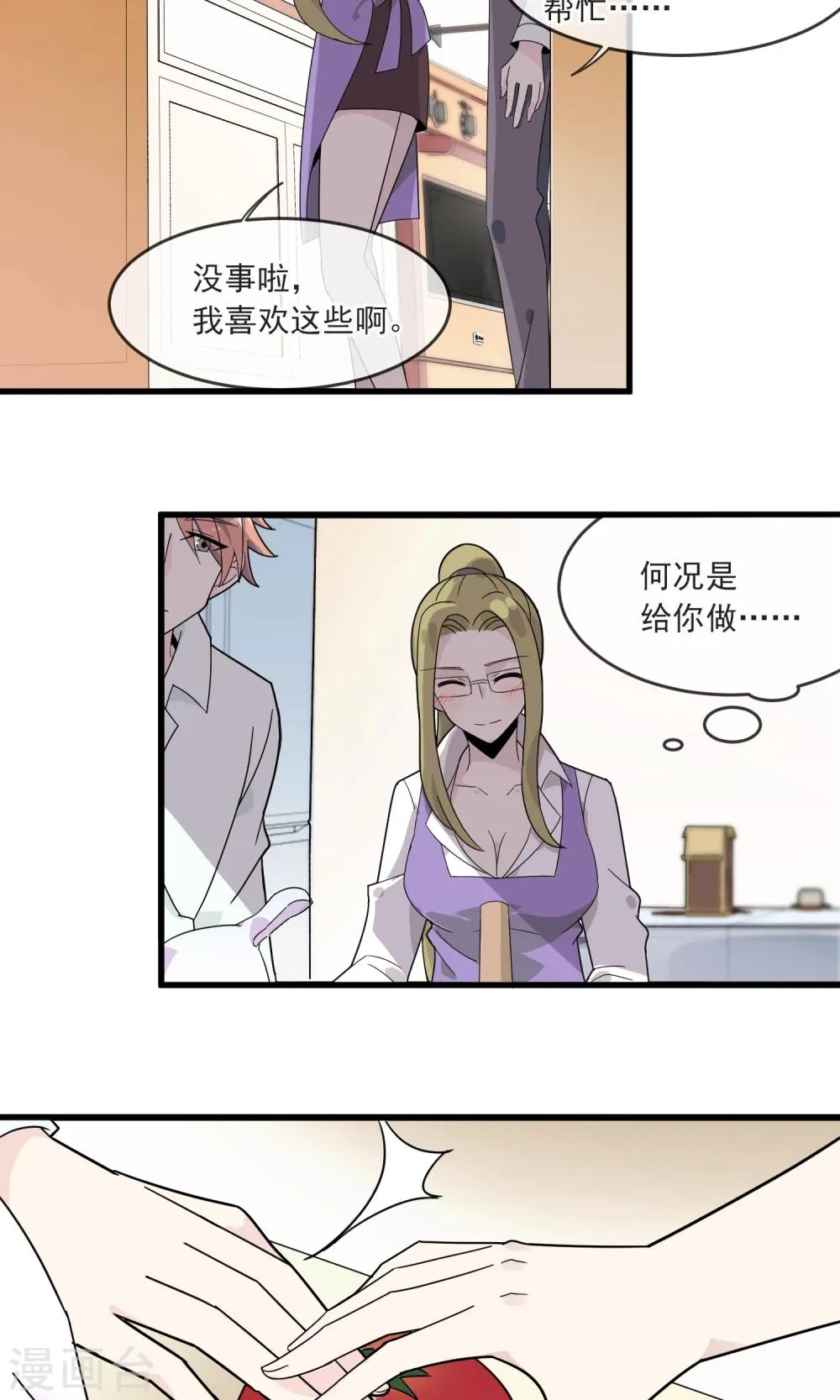 第17话2 灵夕被附身了？！ 第8页