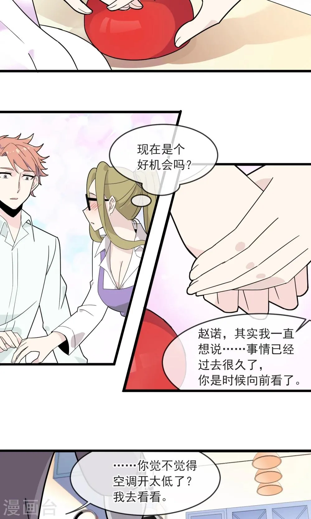 第17话2 灵夕被附身了？！ 第9页