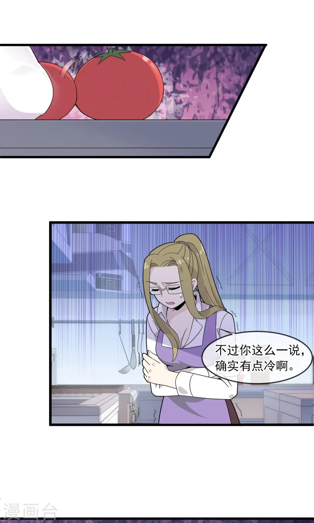 第17话2 灵夕被附身了？！ 第11页
