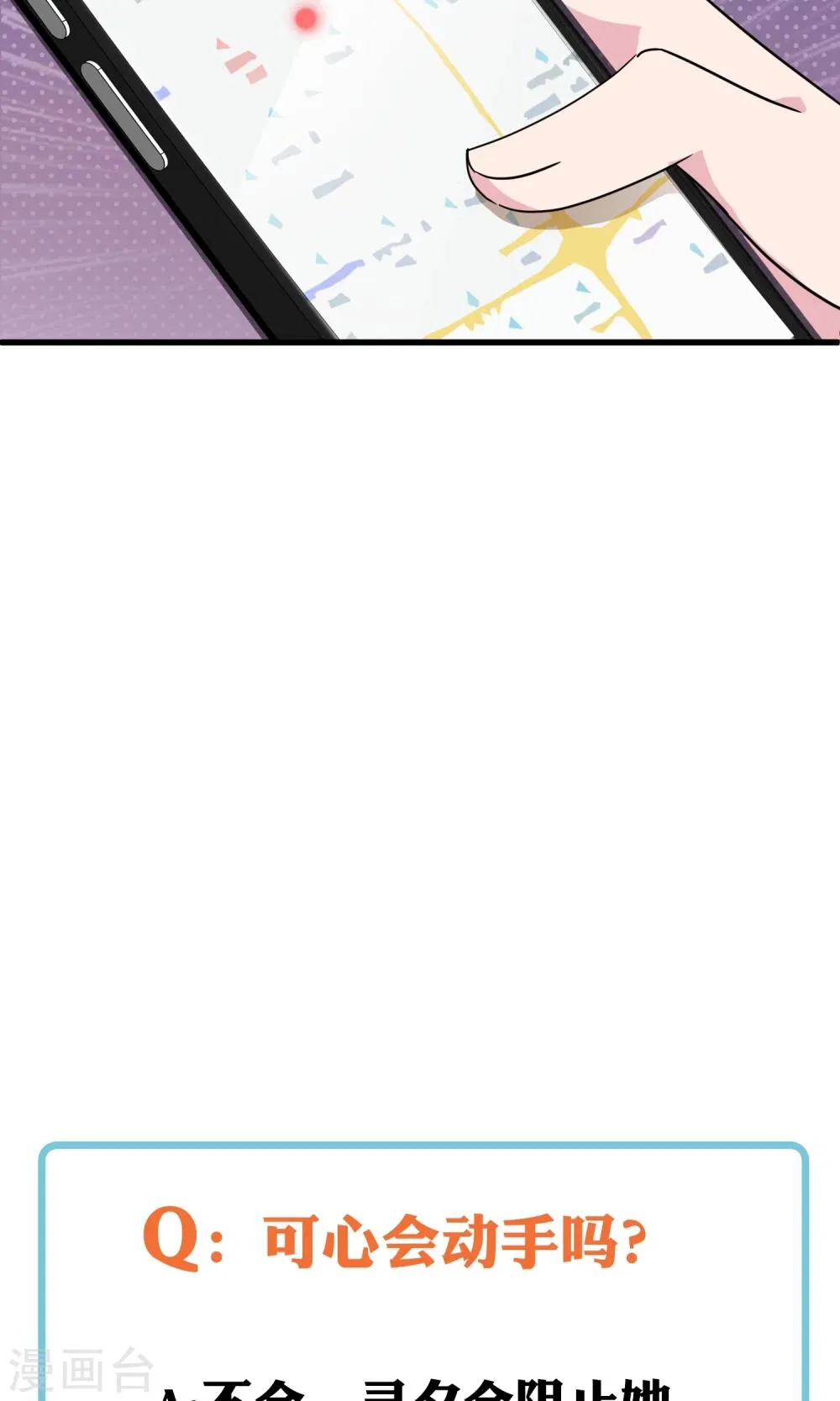 第17话2 灵夕被附身了？！ 第16页
