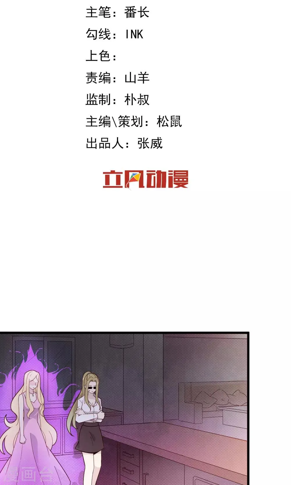 第18话1 勾引我男人的下场 第2页