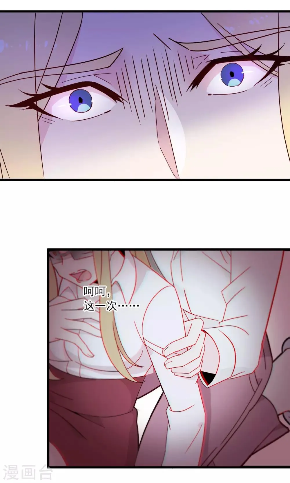 第18话1 勾引我男人的下场 第8页