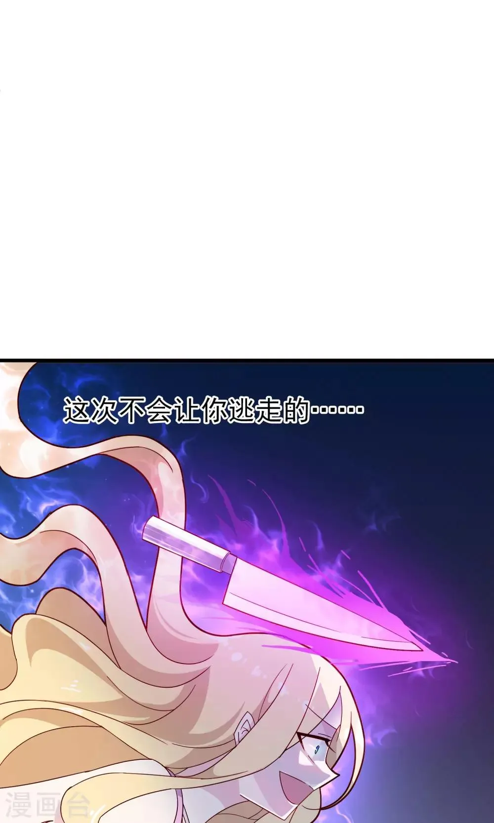 第18话1 勾引我男人的下场 第9页