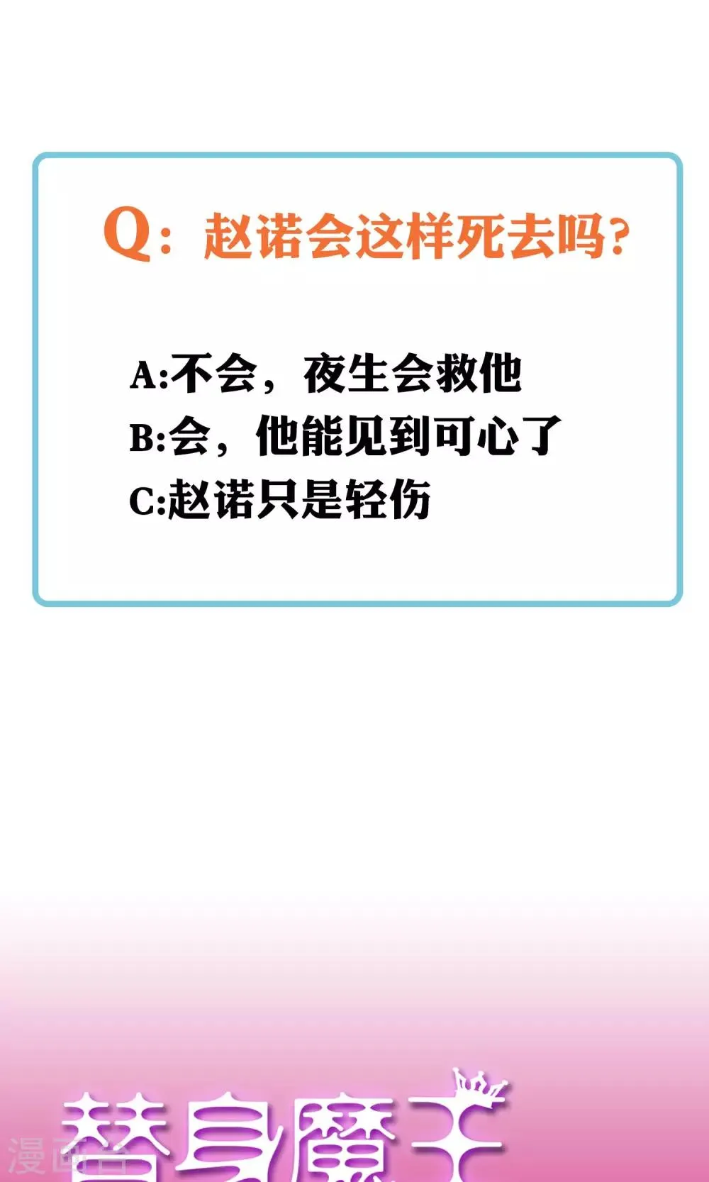 第18话1 勾引我男人的下场 第13页
