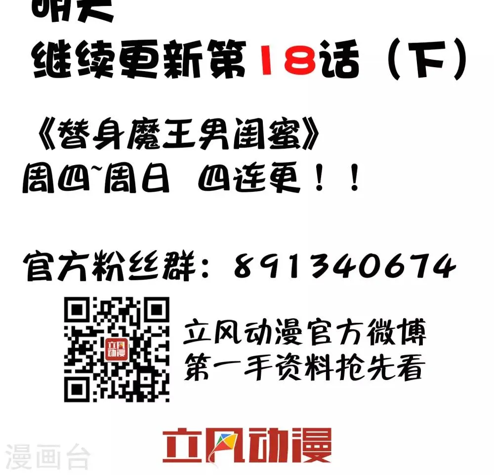第18话1 勾引我男人的下场 第15页