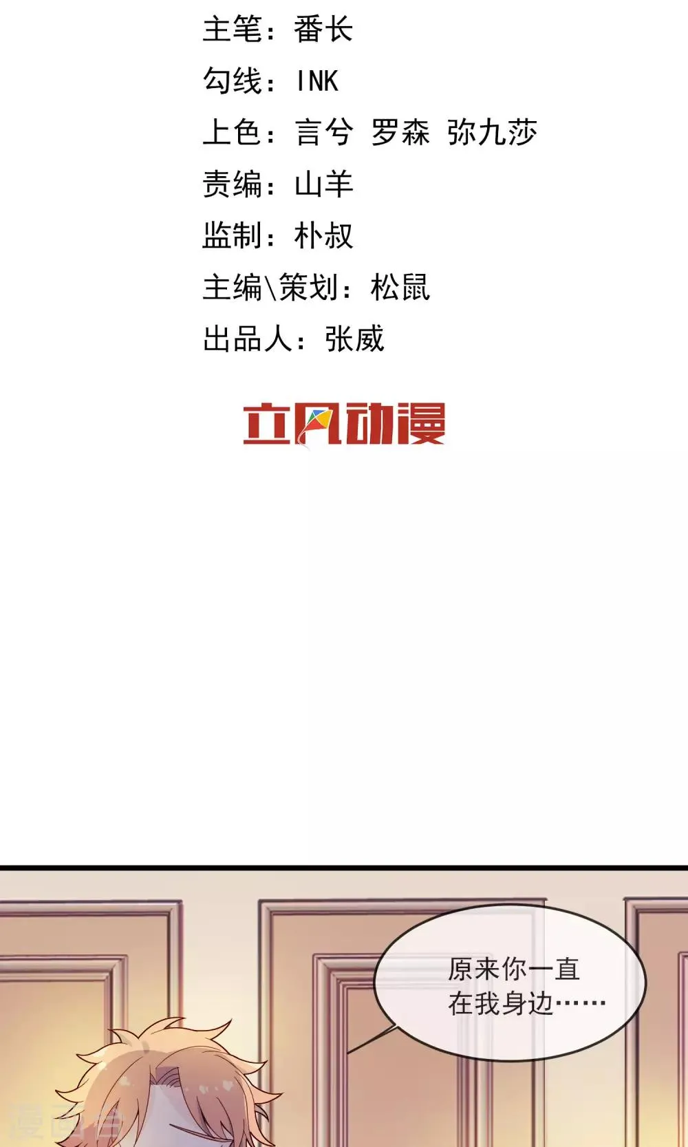 第19话1 逃离凶杀现场 第2页