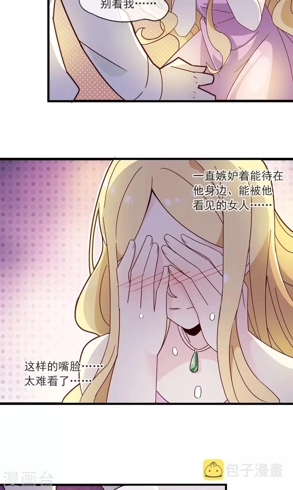 第19话1 逃离凶杀现场 第4页