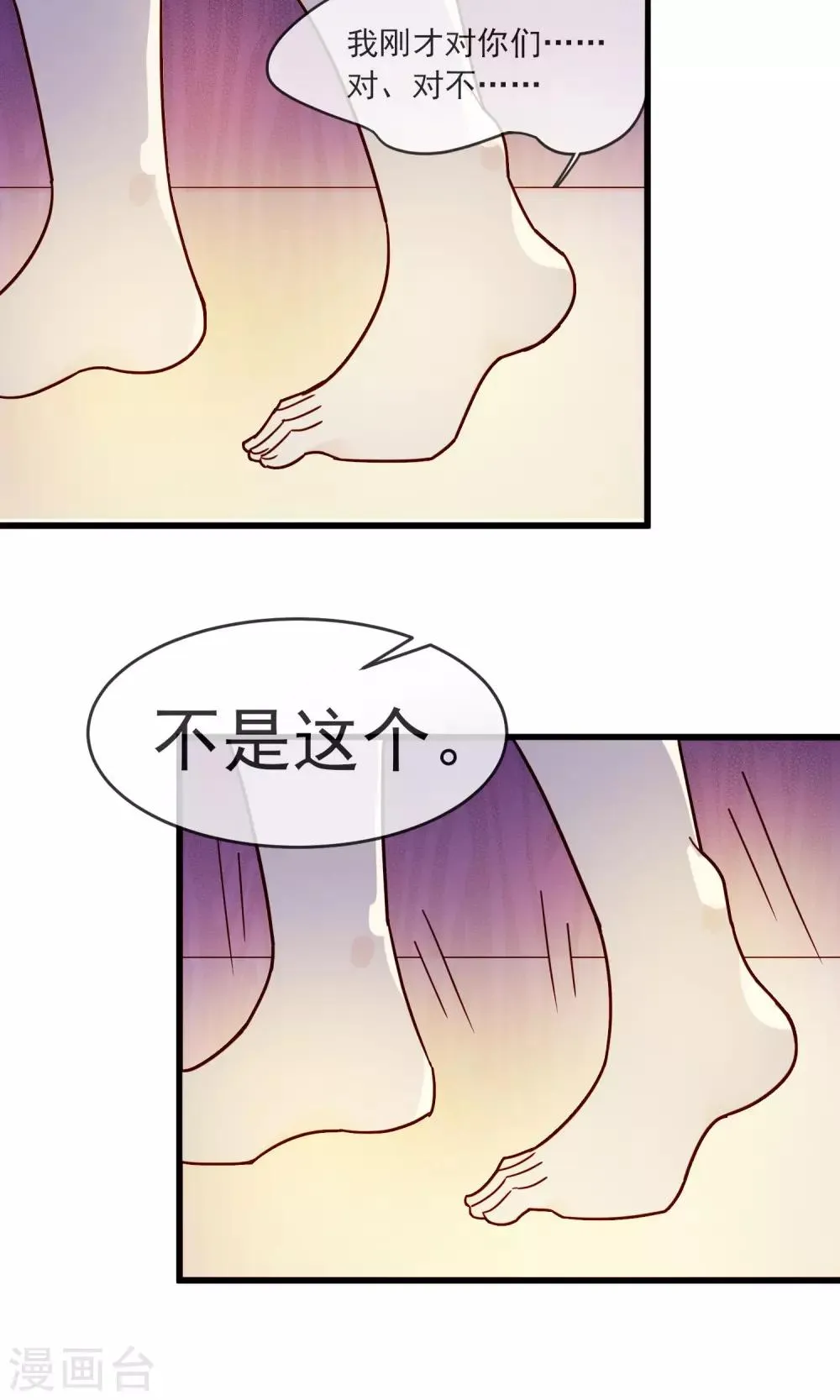第19话1 逃离凶杀现场 第5页