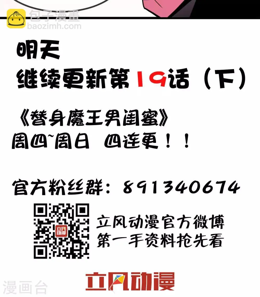 第19话1 逃离凶杀现场 第16页