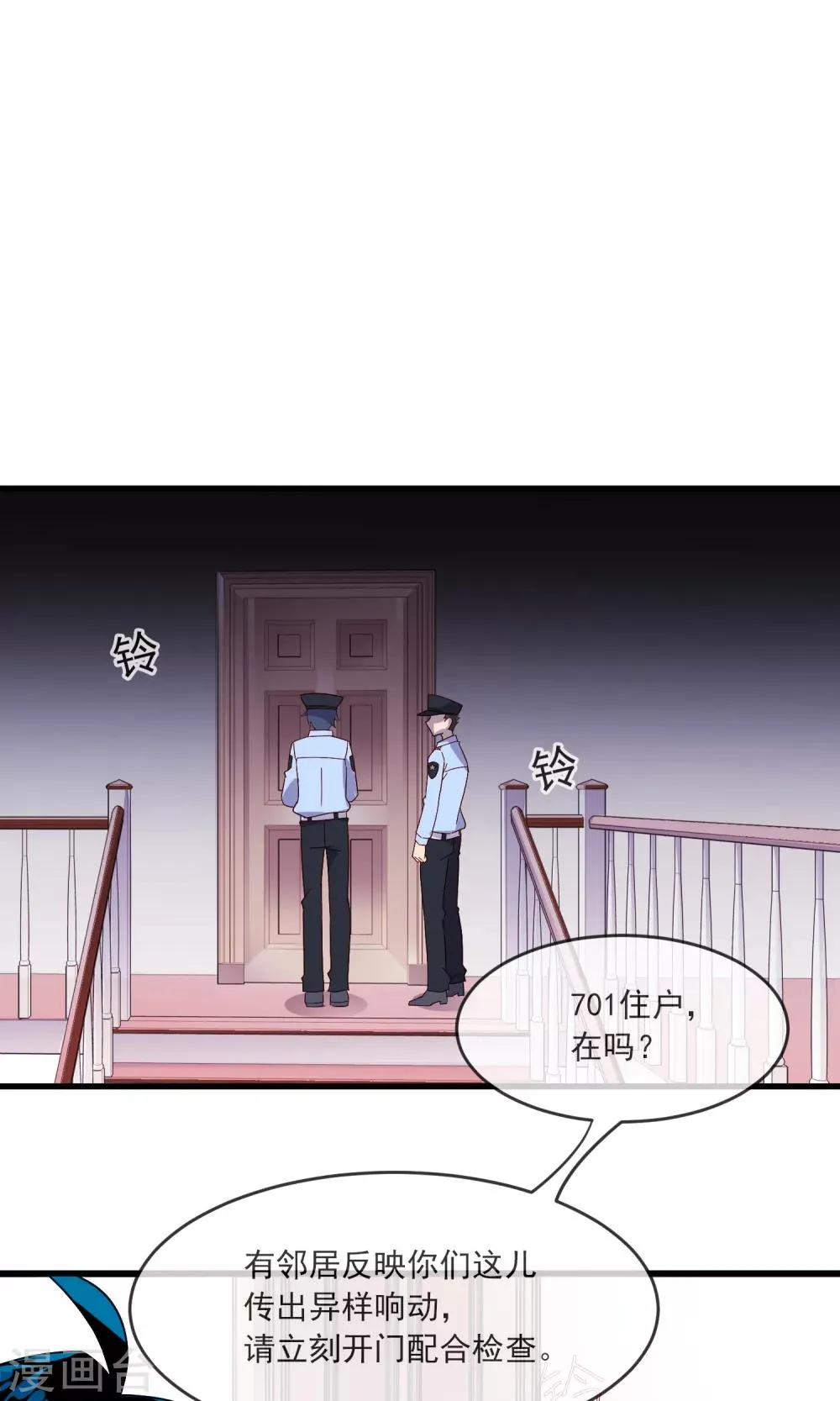 第19话2 逃离凶杀现场 第6页