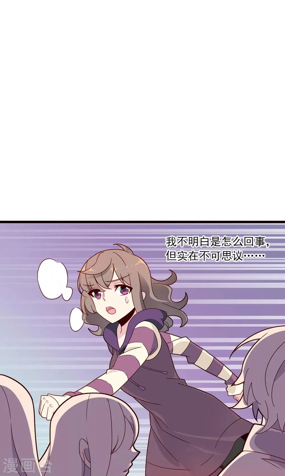 第19话2 逃离凶杀现场 第14页