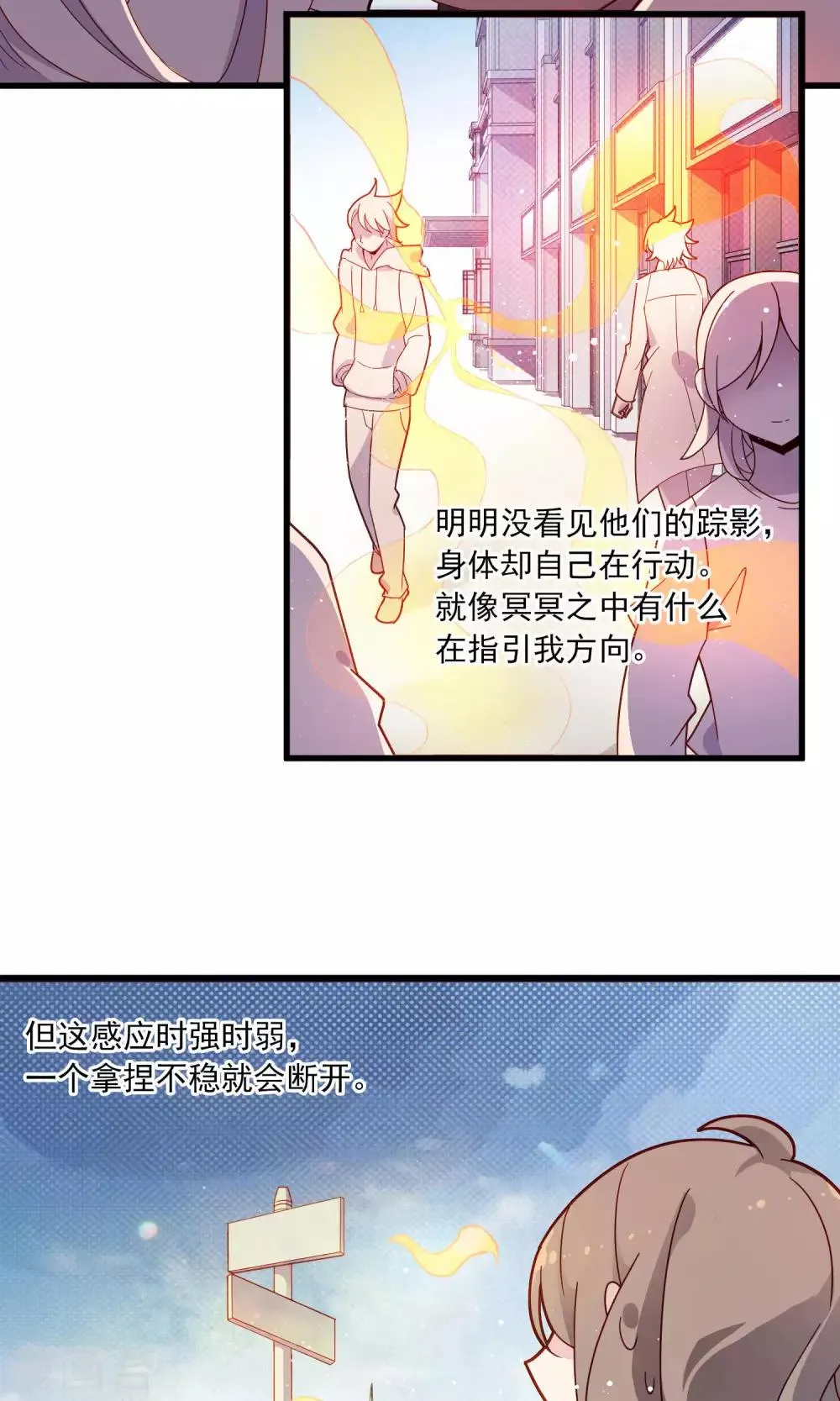 第19话2 逃离凶杀现场 第15页