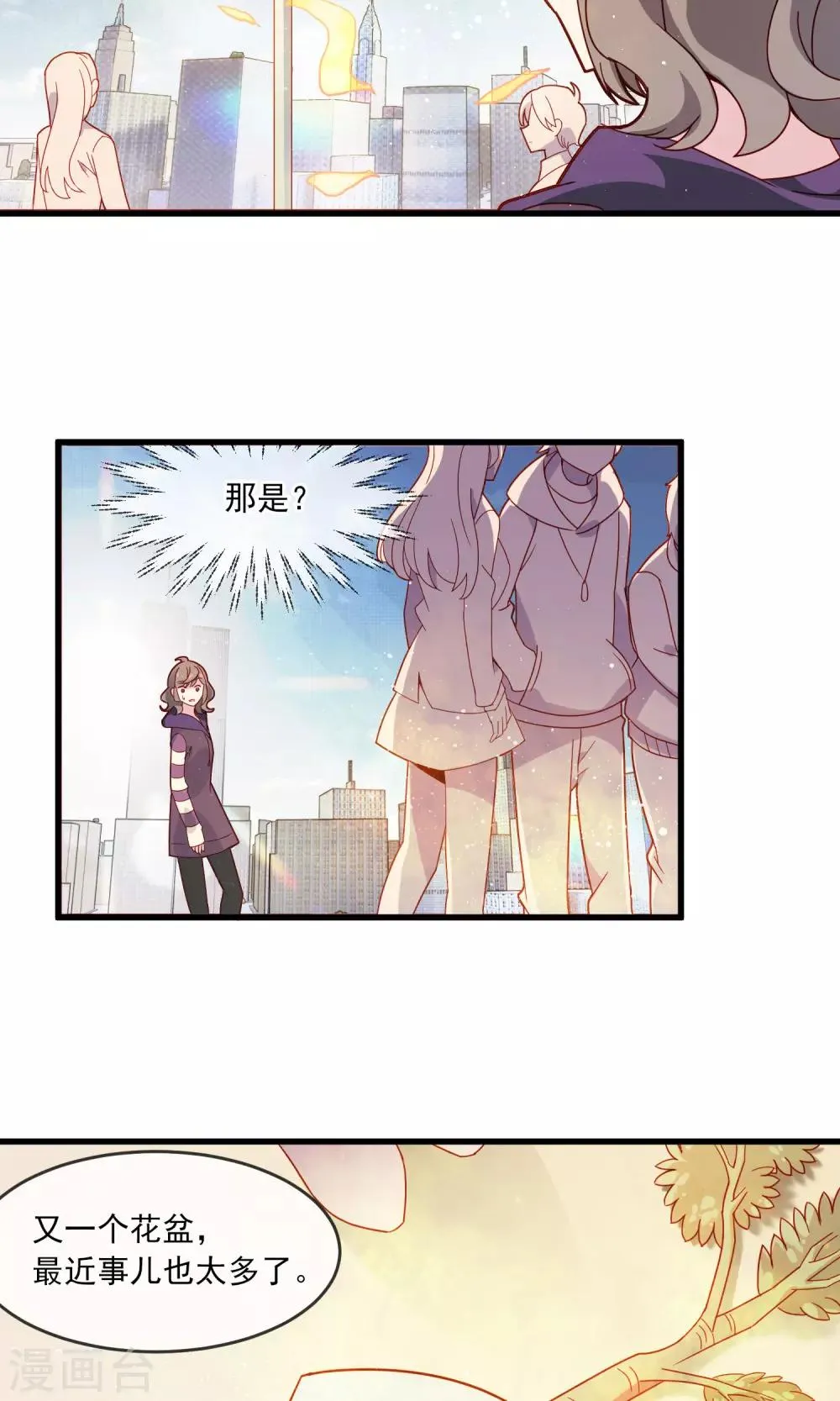 第19话2 逃离凶杀现场 第16页