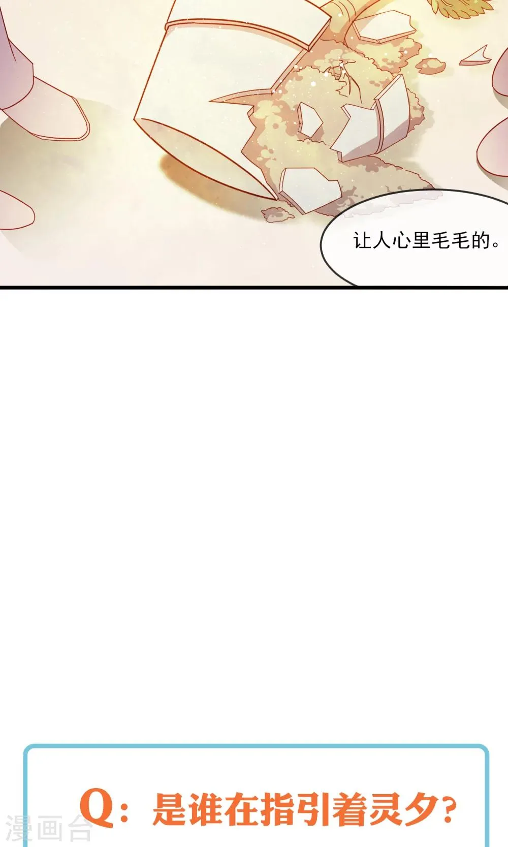 第19话2 逃离凶杀现场 第17页