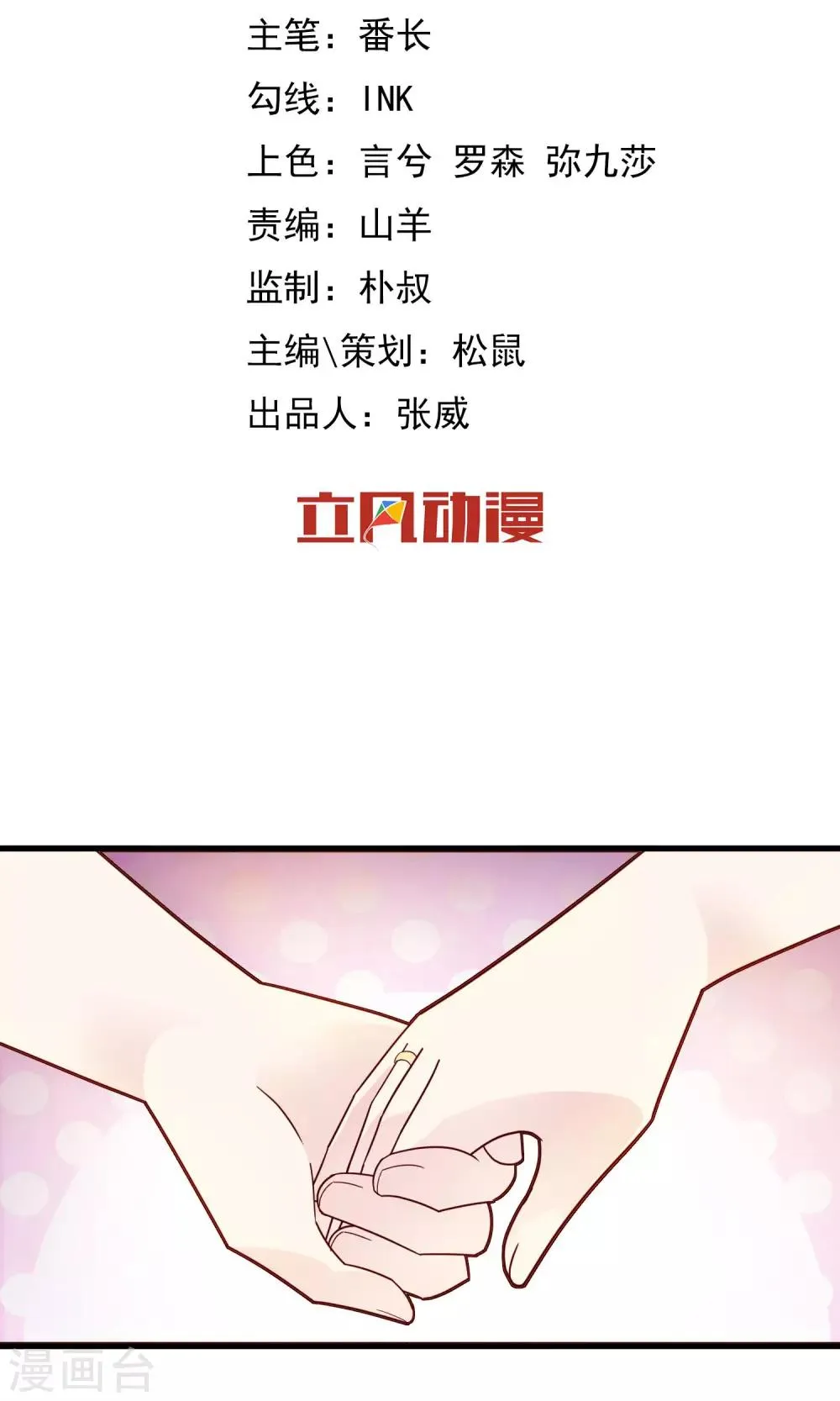 第20话 被牵挂的痛苦 第2页