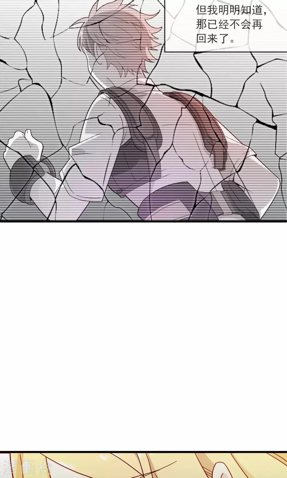 第20话 被牵挂的痛苦 第5页